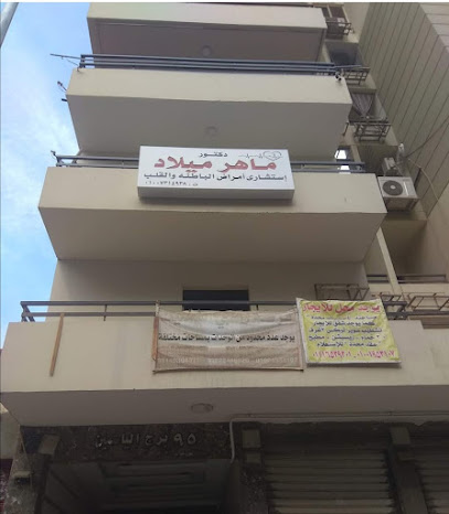 ماهر ميلاد