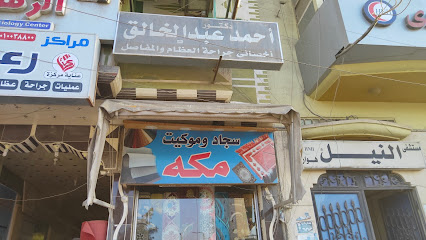 أحمد عبد الخالق