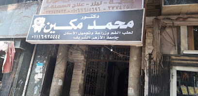 Mohamed Mkyn