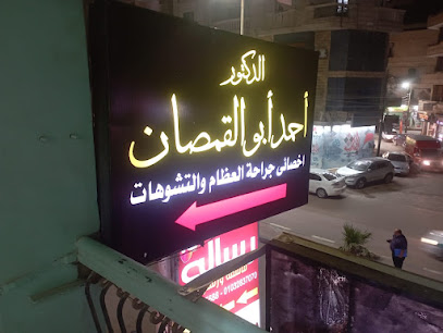 Ahmed Abw El-Kmsan