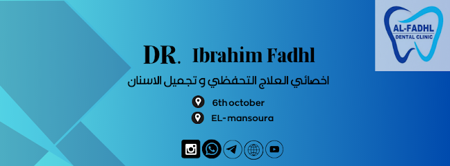 ابراهيم فضل