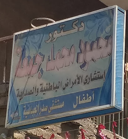 محمود محمد جمعة
