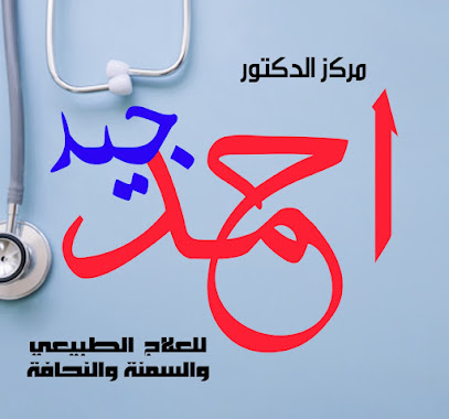 احمد جيد
