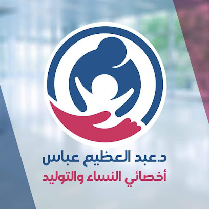 عبدالعظيم عباس