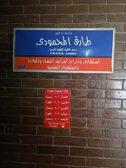 Tarek El-Mhmwdy