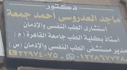 ماجد العدروسي جمعة