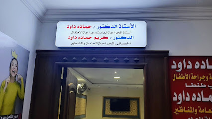 حماده داوود