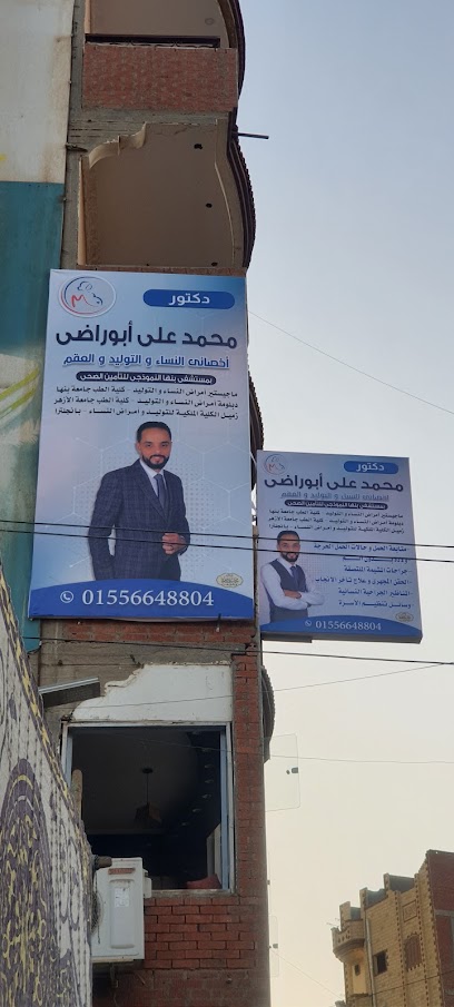 محمد على أبوراضى