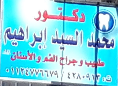 Mohamed El-Sayed Ibrahim