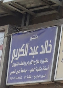 خالد عبد الكريم