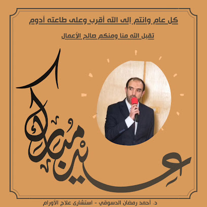أحمد رمضان الدسوقي