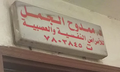 Mamdouh El-Gml