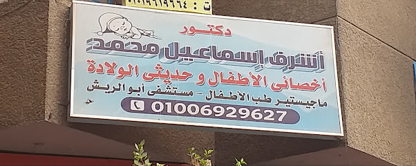 Ashraf Asmaayl Mohamed