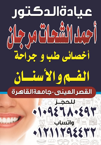Ahmed Mrgan