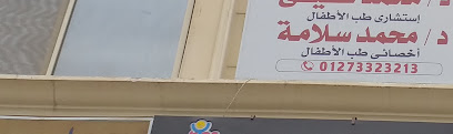 Mohamed Slamh