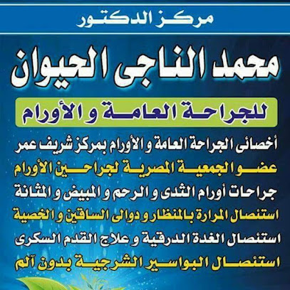 Mohamed El-Nagy El-Hywan