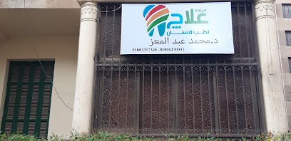 Mohamed Abdelmaz