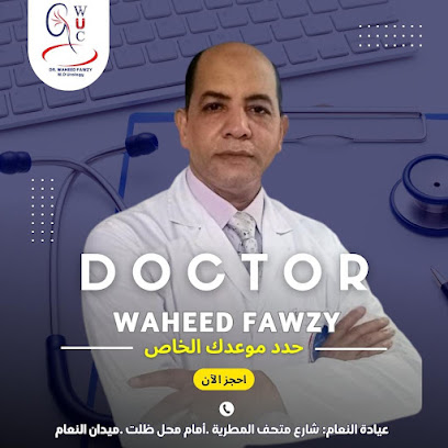 وحيد فوزى عبد الرسول