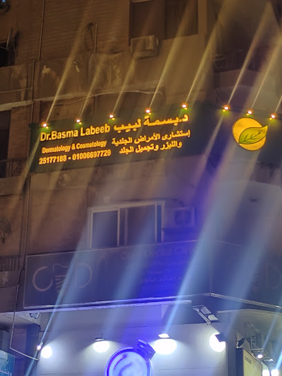 بسمة لبيب