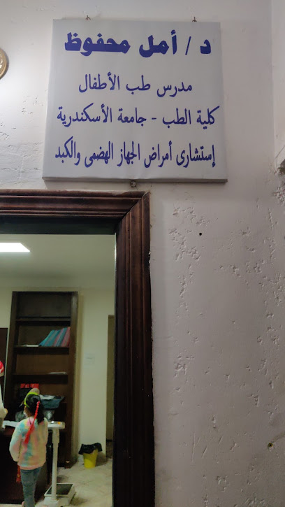 امل محفوظ