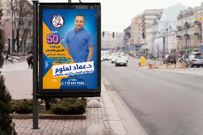 عماد لملوم