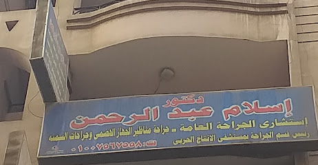 Aslam Abdelrahman