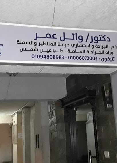 وائل عمر