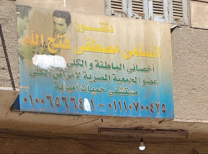 المسلمى مصطفى فتح الله