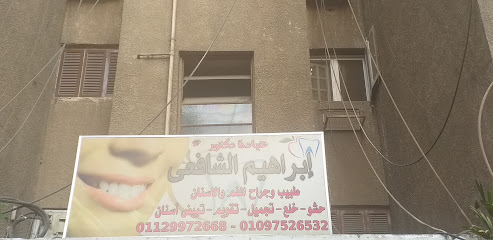 Ibrahim El-Shafay