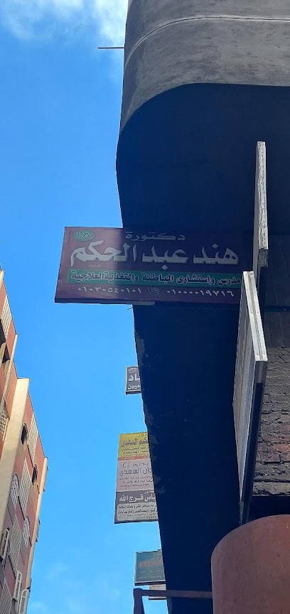 Hend Abdelhkm