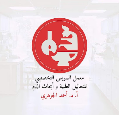 احمد الجوهري