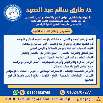 طارق سالم