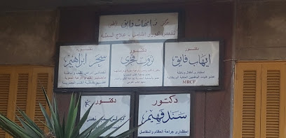 ثروت فخرى
