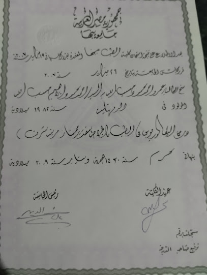 عمرو حسب الله
