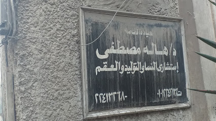 Hala Mostafa