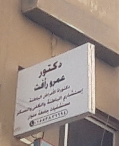 عمرو رأفت
