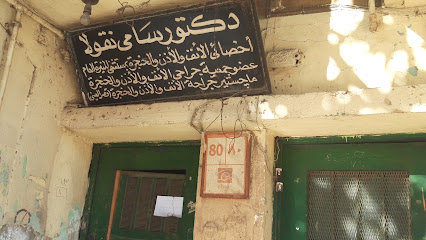 سامى نقولا