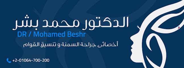 Mohamed Rzk Bshr
