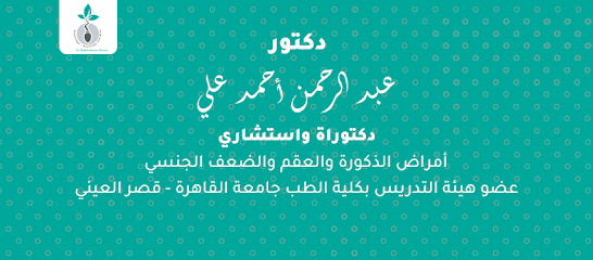 عبد الرحمن احمد على