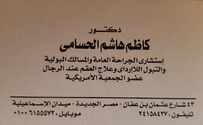 Kazm Hashem El-Hsamy