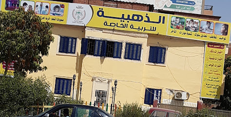 El-Zhbyh Lltrbyh El-Khash