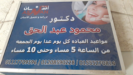 محمود عبدالحق