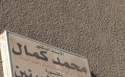 محمد كمال