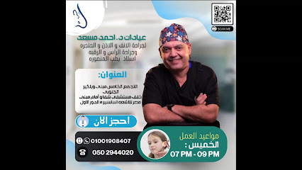 Ahmed Msad