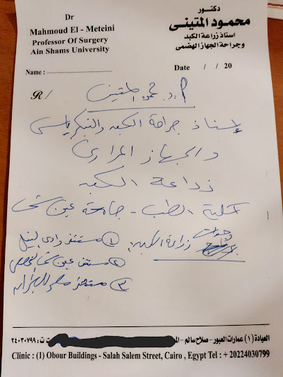 محمود المتيني