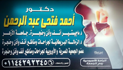 أحمد فتحي عبد الرحمن