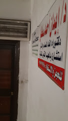 Eman Ahmed Sltan