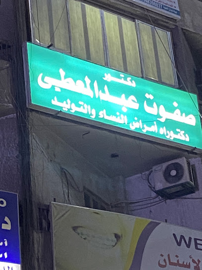 صفوت عبدالمعطى