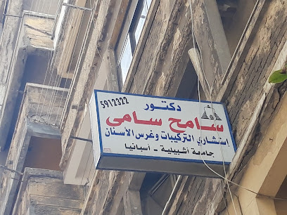 Sameh Samy