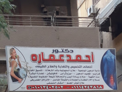 أحمد عماره